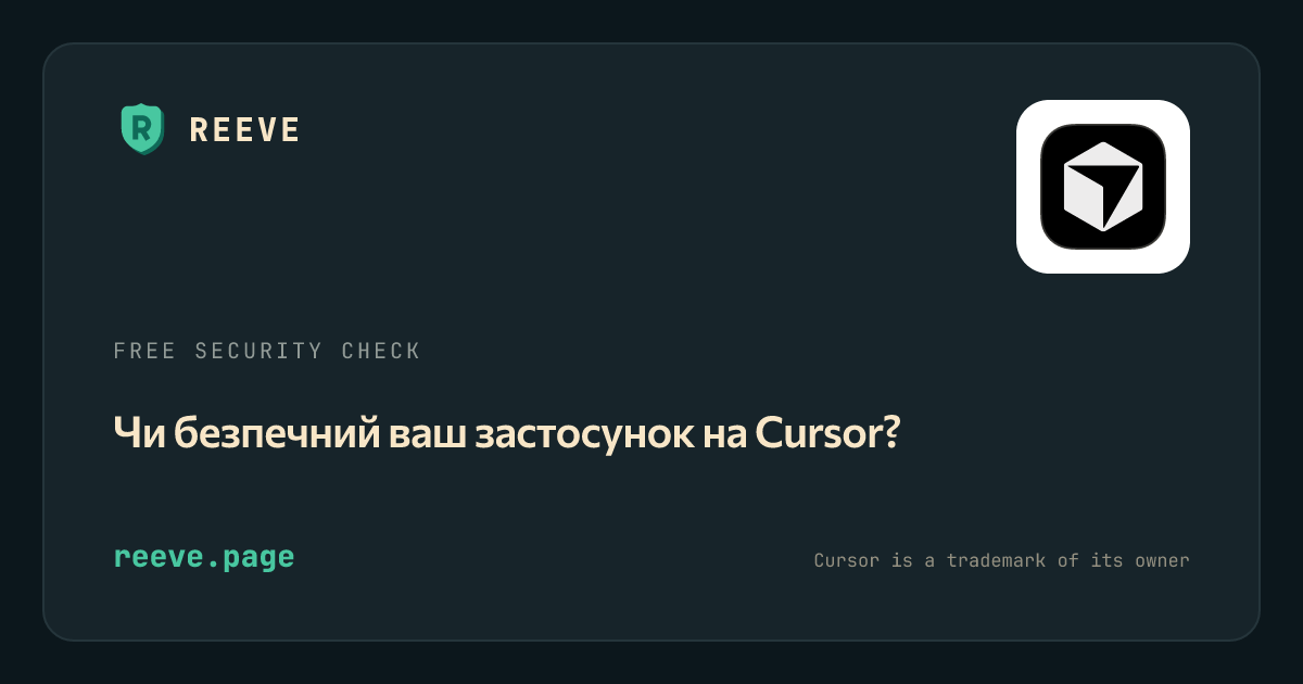 Картка перевірки безпеки Reeve для застосунків на Cursor, з логотипом Cursor на білій плитці.
